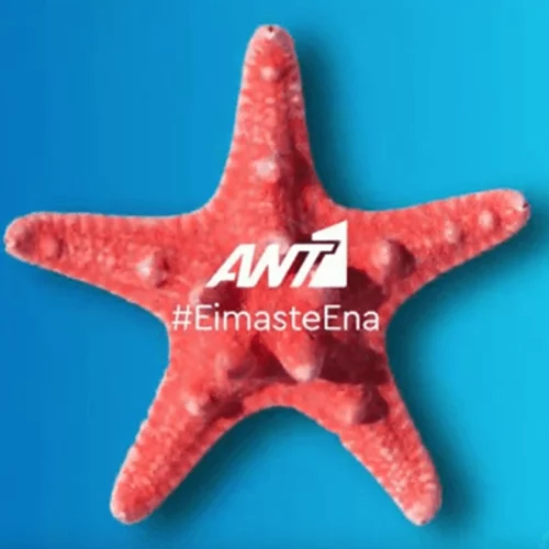 Το νέο πρόγραμμα του ΑΝΤ1 | Όσα θες να ξέρεις! Παρουσιαστές, εκπομπές & νέες σειρές