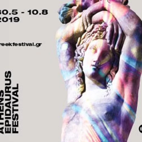 ‘ALE | Το ελληνικό Minimal, Urban Chic Brand στηρίζει έναν από τους ιστορικότερους πολιτιστικούς θεσμούς