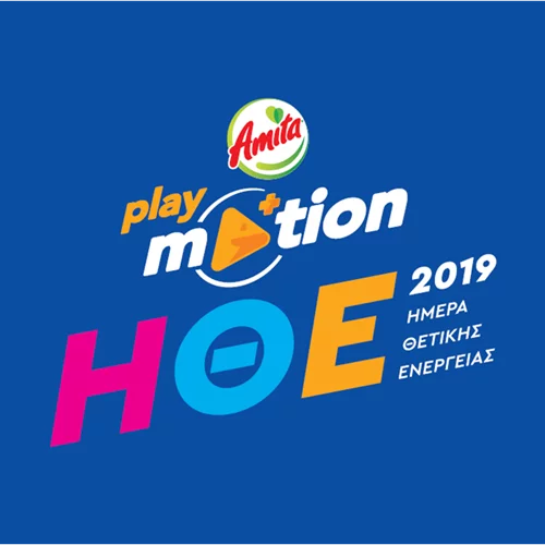 Ημέρα Θετικής Ενέργειας 2019 | Όσα δεν πρέπει να χάσεις από το μεγαλύτερο μουσικό event στο ΟΑΚΑ!