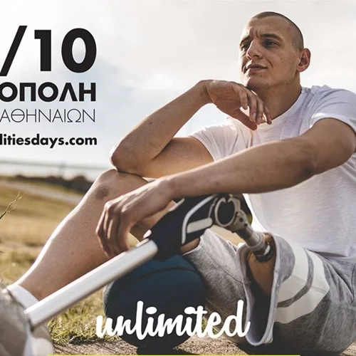 Βρήκαμε την πιο ενδιαφέρουσα εκδήλωση του Σαββατοκύριακου