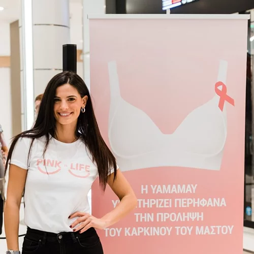 H Χριστίνα Μπόμπα με τη Yamamay στο Live του 92,3 Lampsi για την πρόληψή του καρκίνου του μαστού