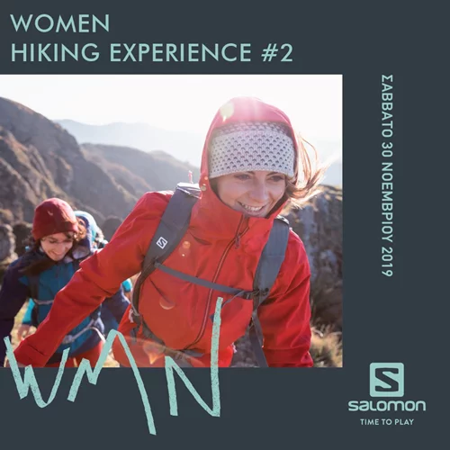 Salomon Women Hiking Experience | Μία μοναδική πεζοπορική εμπειρία