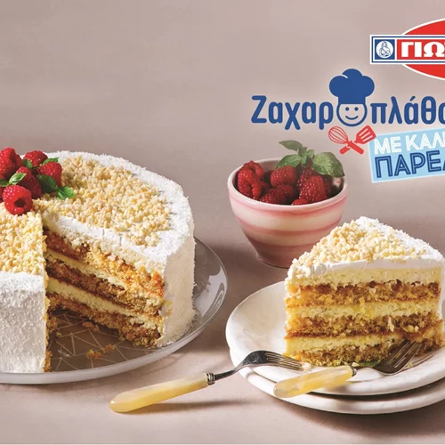 «Ζαχαροπλάθουμε» ζωντανά στη «Φωλιά των Κοu Κου» με τη ΓΙΩΤΗΣ