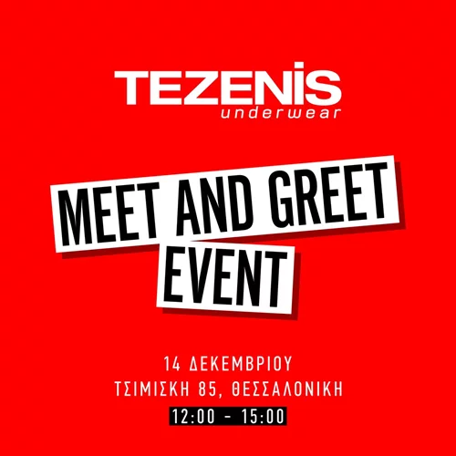 Αν μένεις στη Θεσσαλονίκη δεν πρέπει να χάσεις αυτό το event