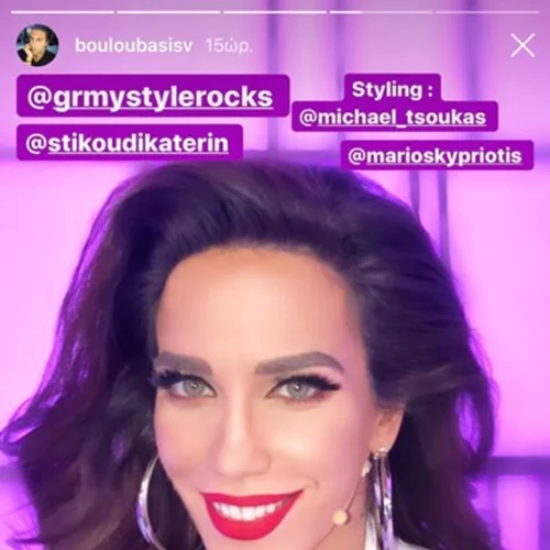 Κατερίνα Στικούδη | Να το look της στο σημερινό επεισόδιο του «My Style Rocks»