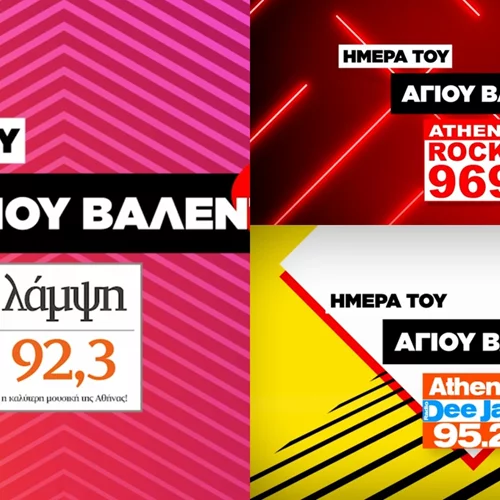 Οι τρεις μεγαλύτεροι ραδιοφωνικοί σταθμοί της χώρας γιορτάζουν τον έρωτα