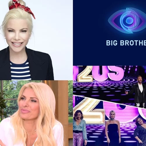 Τέλος για το Just The 2 Of Us δύο ημέρες μετά την πρεμιέρα, το «Γρήγορα σπίτι!» της Μενεγάκη και όλα τα νέα της showbiz