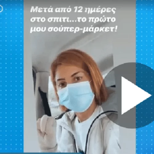 Η Μαρία Ηλιάκη πήγε στο σούπερ μάρκετ και δεν πέρασε καθόλου καλά (vid)