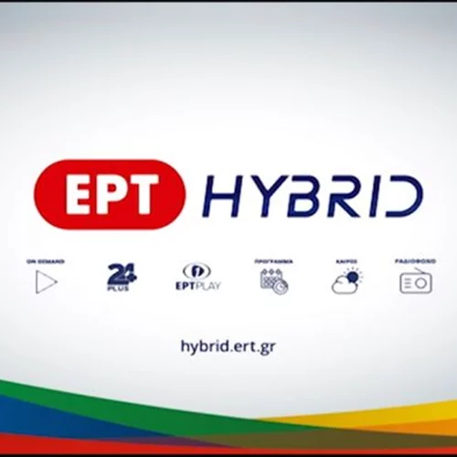 Υπέροχα νέα | Ένα πλούσιο πακέτο προγραμμάτων προσφέρει πλέον η ΕΡΤ εντελώς δωρεάν