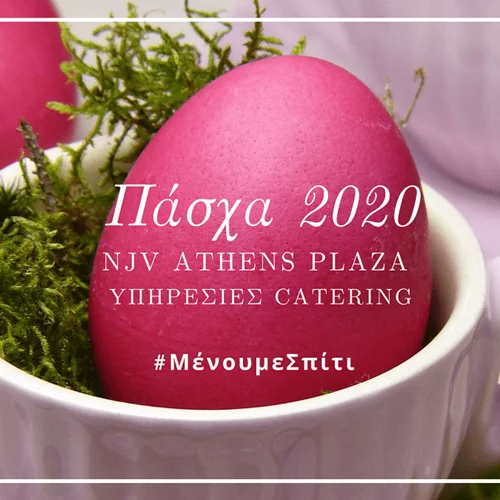 Με τις υπηρεσίες catering του NJV Athens Plaza απολαμβάνετε σπίτι σας σπιτικές Πασχαλινές γεύσεις
