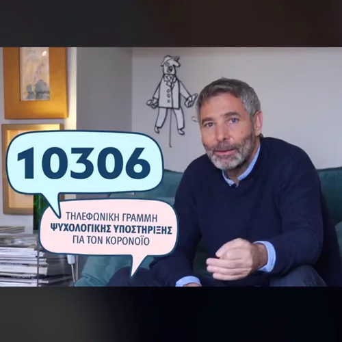 Μένουμε Σπίτι | Το νέο spot με πρωταγωνιστή τον Θοδωρή Αθερίδη και το σχόλιο του πρωθυπουργού