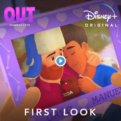 Το ‘Out’ είναι η πρώτη μικρού μήκους ταινία της Pixar με ομοφυλόφιλο πρωταγωνιστή