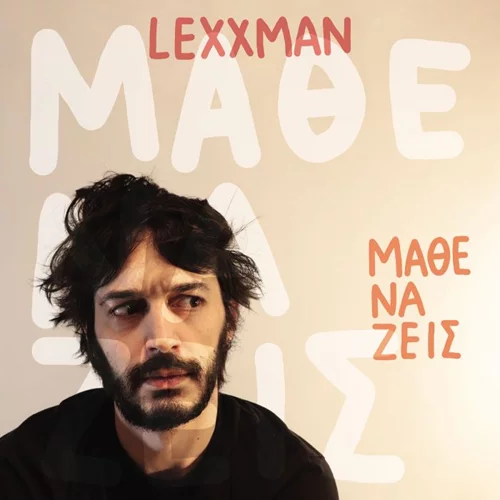 «Μάθε να ζεις» | To νέο του album του Lexxman μόλις κυκλοφόρησε