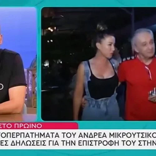 Ο Ανδρέας Μικρούτσικος μιλά πρώτη φορά για την επιστροφή του στην τηλεόραση