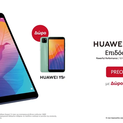 FreeΒuds 3i και MatePad T8 | Τα νέα φανταστικά gadgets της Huawei είναι εδώ-Μοναδικά δώρα με κάθε προπαραγγελία!
