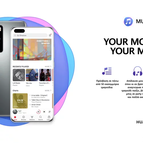 Huawei Music | Μουσική υπηρεσία με πρόσβαση σε πάνω από 50 εκατομμύρια τραγούδια, τώρα δωρεάν για 6 μήνες.