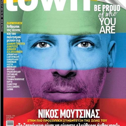 Νίκος Μουτσινάς | «Δεν θεωρώ ότι αυτό που είμαι είναι κάτι διαφορετικό»