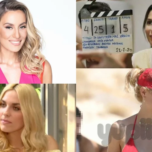 Celebrity News | Η αντίδραση παρουσιάστριας όταν ρωτήθηκε για την Ιωάννα Μαλέσκου, η νέα ομάδα της Μελέτη & όλα τα νέα