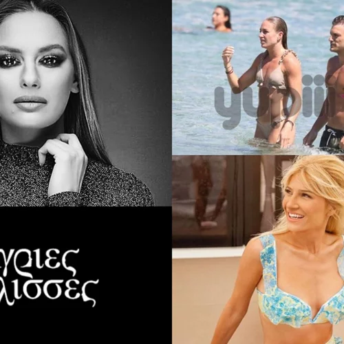 Η ιδιαίτερη σύσκεψη στο σπίτι της Σκορδά, ζευγάρι της ελληνικής showbiz full in love στη Λευκάδα και όλα τα νέα