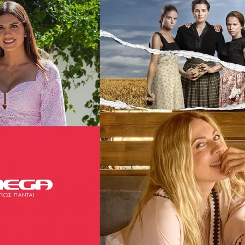 Η επιστροφή της Τσιμτσιλή στον Alpha, η μεταγραφή του Mega λίγο πριν τη νέα σεζόν και όλα τα νέα