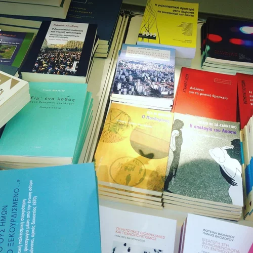 Αναβάλλεται το 49ο Φεστιβάλ Βιβλίου στο Ζάππειο