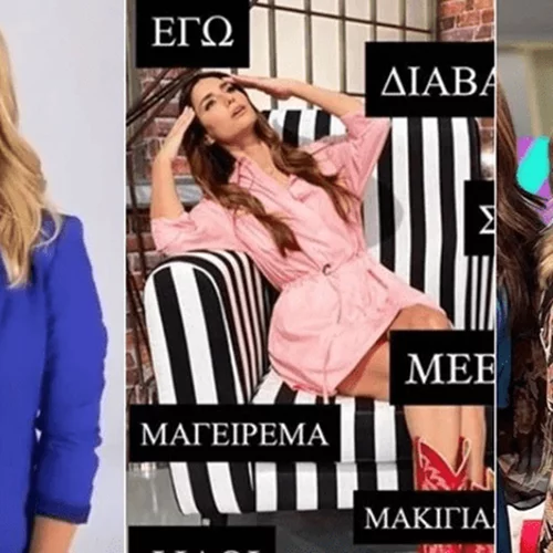 Τηλεθέαση | Τα νούμερα δεν είναι καλά για Μαλέσκου, Μελέτη και Παπαγεωργίου