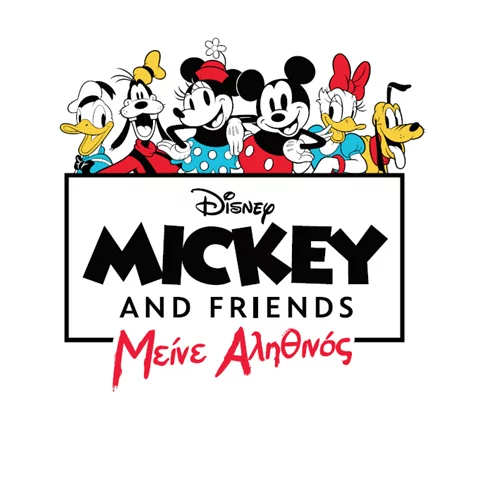 #mickeyfriendsΜείνεΑληθινός – Τα πιο μοναδικά προϊόντα για τους πιο μοναδικούς φίλους