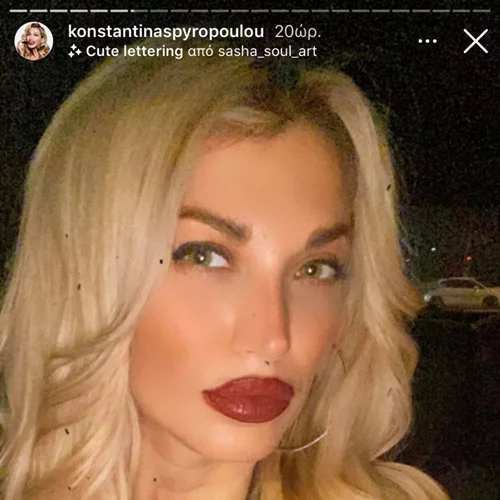 Κωνσταντίνα Σπυροπούλου | Η παρουσιάστρια άλλαξε τα μαλλιά της