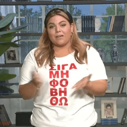 Δανάη Μπάρκα | Ξεκίνησε την εκπομπή με δυνατό μήνυμα & μπλούζα "Σιγά μη φοβηθώ"