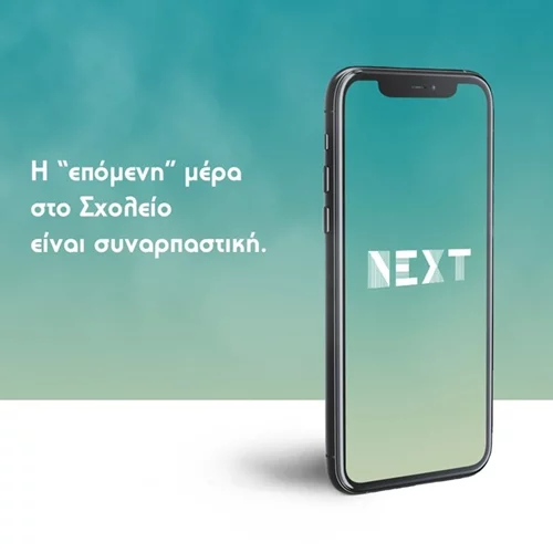 Η επόμενη μέρα στο σχολείο είναι συναρπαστική