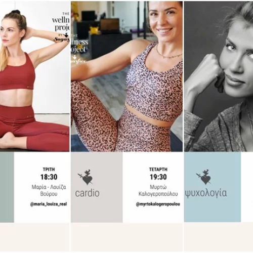 Βρήκαμε το κορυφαίο εβδομαδιαίο online πρόγραμμα γυμναστικής, διατροφής και ψυχολογίας και είναι εντελώς δωρεάν