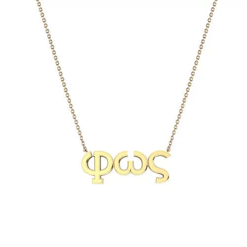 All we need is “ΦΩΣ” | Τα γούρια που θα φωτίσουν το 2021