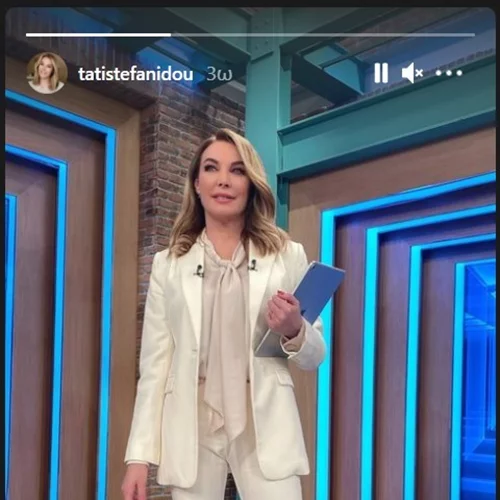 Τατιάνα Στεφανίδου | Τι φόρεσε σήμερα στην εκπομπή της