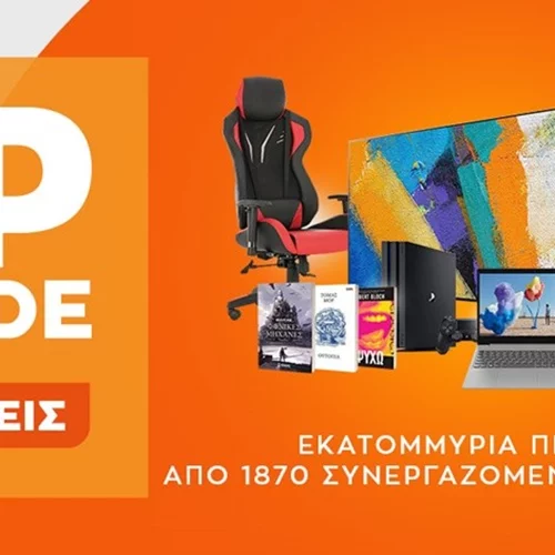 Θέλεις καινούργιο κινητό και laptop; Βρήκαμε τον καλύτερο προορισμό για τα ψώνια σου