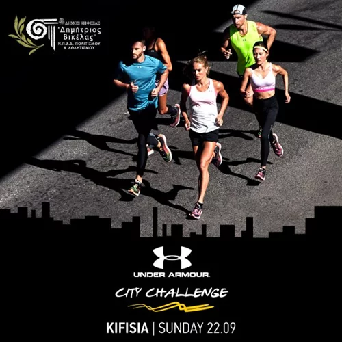 Under Armour Kifisia City Challenge 2019 | Το event που έγινε θεσμός