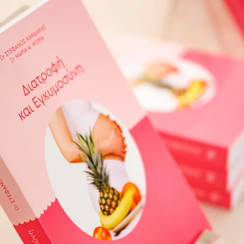 "Διατροφή και Εγκυμοσύνη"  | Από τον Δρ. Στέφανο Χανδακά και την Δρ. Μαρία Ψωμά