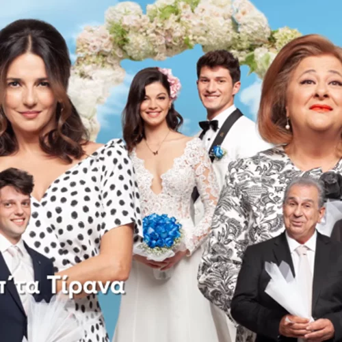 Celebrity News | Η επιστροφή των "Συμπέθερων από τα Τίρανα", το λάθος του Survivor με τους νεκρούς της Χαλκιδικής και το φινάλε της Ελένης