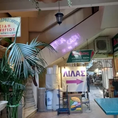 Ενεχυροδανειστήρια, cult καφενεία, μαγαζιά χειρομαντίας και τα αρχαία τείχη της πόλης | Τι κρύβουν οι παλιές εμπορικές στοές της Αθήνας;