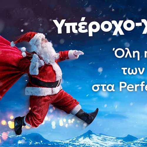 Χριστουγεννιάτικες αγορές | Από τα παιχνιδάδικα των late 80s στο σήμερα