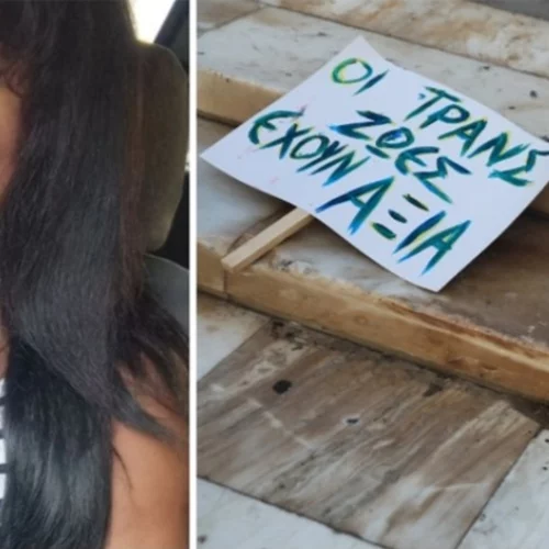 Δολοφονία τρανς στον Αγ. Παντελεήμονα | Σε τρεις βασικούς υπόπτους οδηγούν τα αποτυπώματα