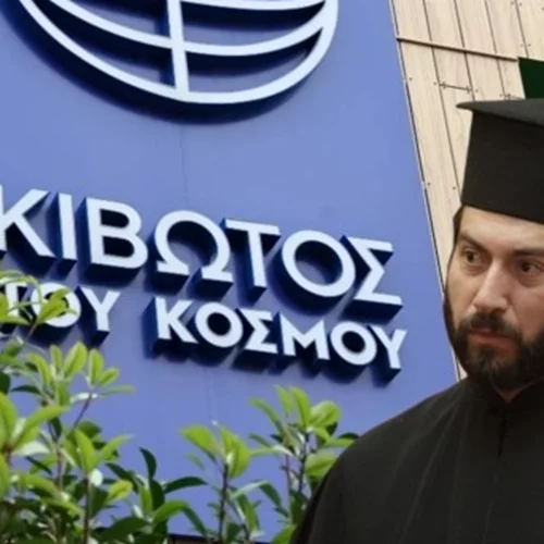 Κιβωτός του Κόσμου | Σήμερα ξεκινά η δίκη για τον πατέρα Αντώνιο και άλλους 7