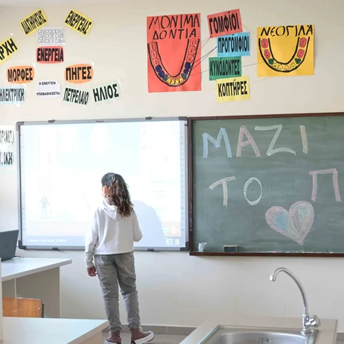 "Μαζί για το Παιδί" | Τέσσερα χρόνια παρουσίας στη Θράκη στηρίζοντας μαθητές