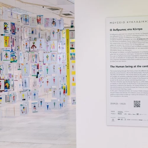 To 1ο Cycladic Kids Festival άνοιξε τις πόρτες του και υποδέχτηκε τους καλλιτέχνες του αύριο