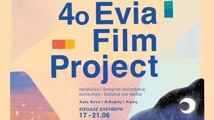 ταινιες