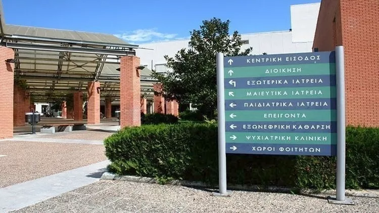 Νοσοκομείο