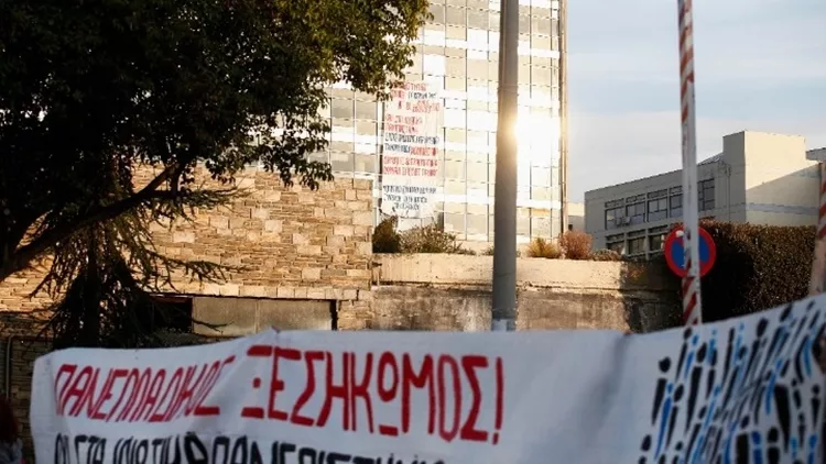 διαμαρτυρια φοιτητων