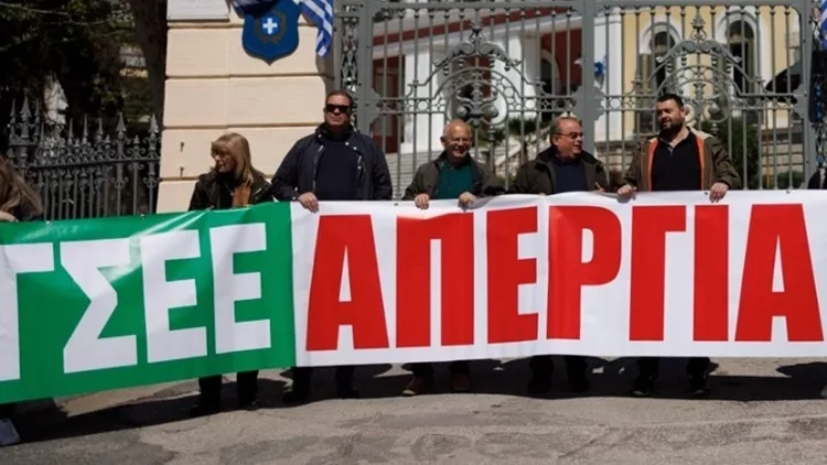 απεργια