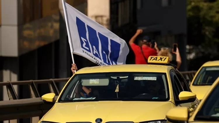 ΤΑΧΙ