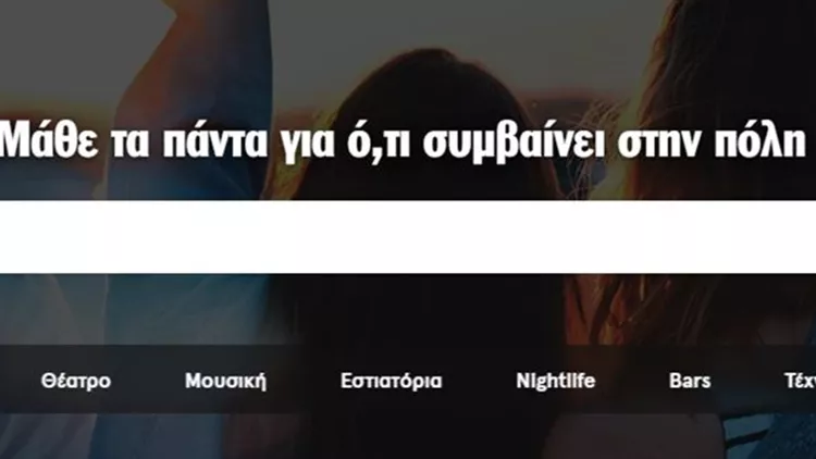 αθηνοραμα