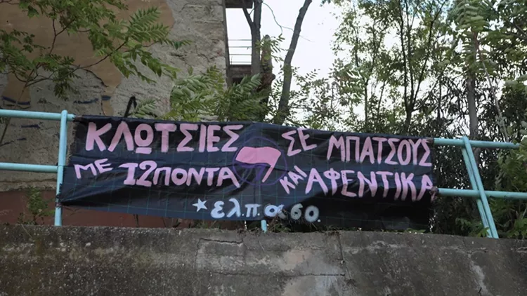 Δίκη Ζακ